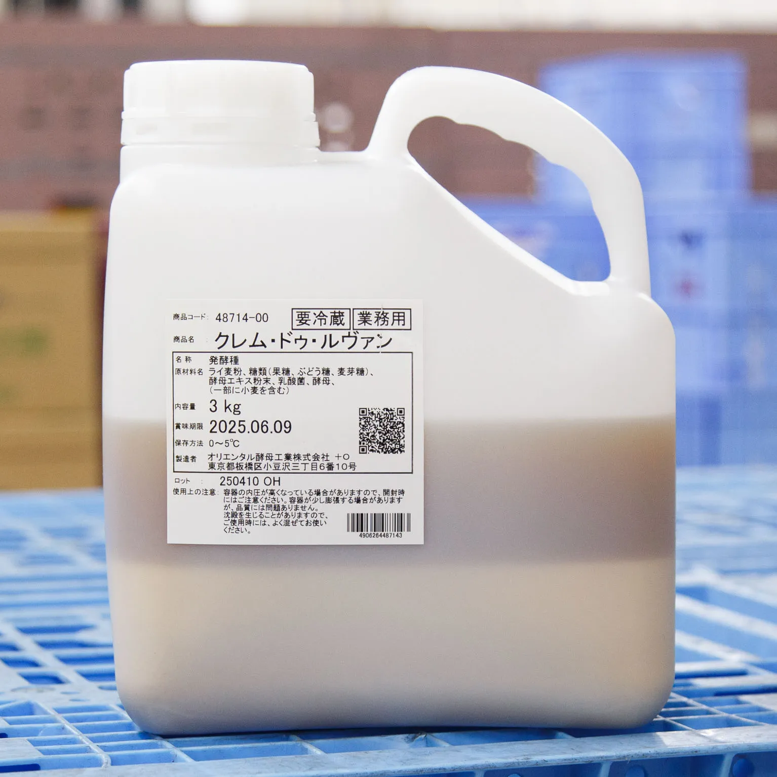 クレム・ドゥ・ルヴァン 3KG : 膨張剤・酵母・発酵種 | スモール