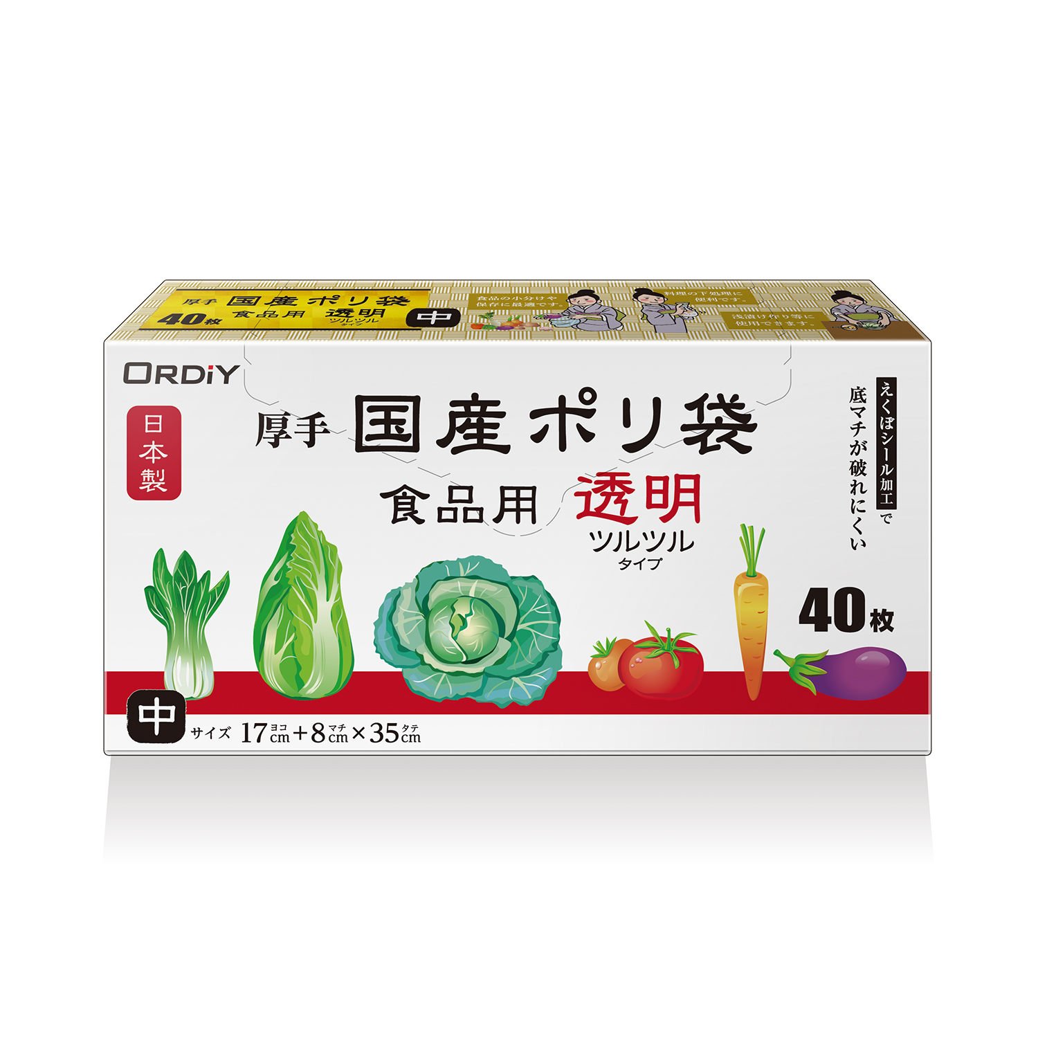 国産ポリ袋マチ付 食品用 中 透明 40P | オルディ株式会社