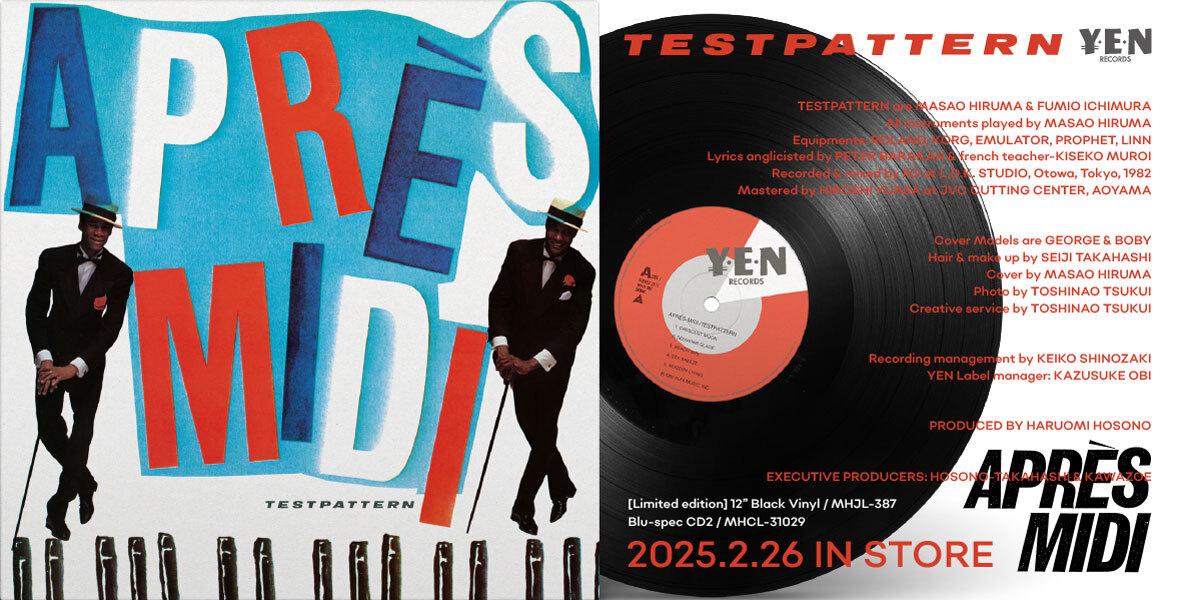 ⑯アポジー＆ペリジー『超時空コロダスタン旅行記』｜YEN名盤19選