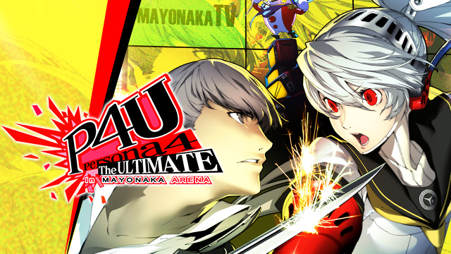 ペルソナ4 ジ・アルティメット イン マヨナカアリーナ | ペルソナ