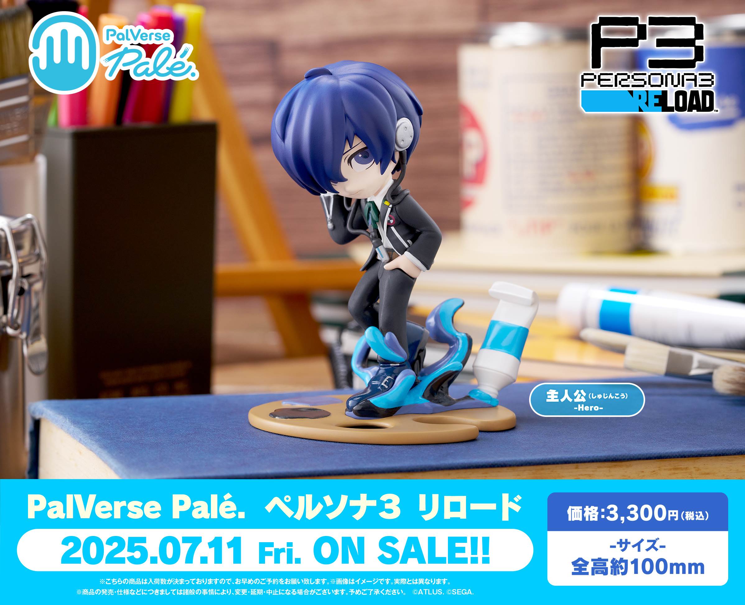 ペルソナ3 リロード』と『ペルソナ5 タクティカ』からPalVerseシリーズ