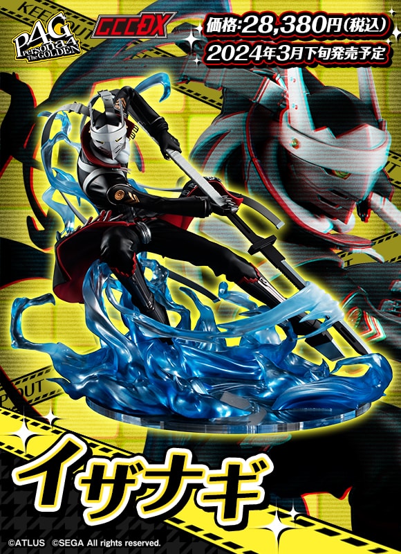 10月20日 更新】『ペルソナ4 ザ・ゴールデン』より主人公のペルソナ