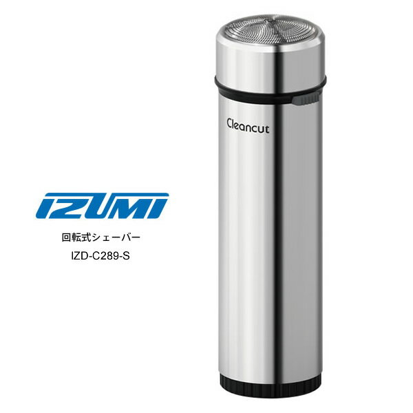 所JAPAN 木村拓哉（キムタク）愛用シェーバー・髭剃り イズミ回転式