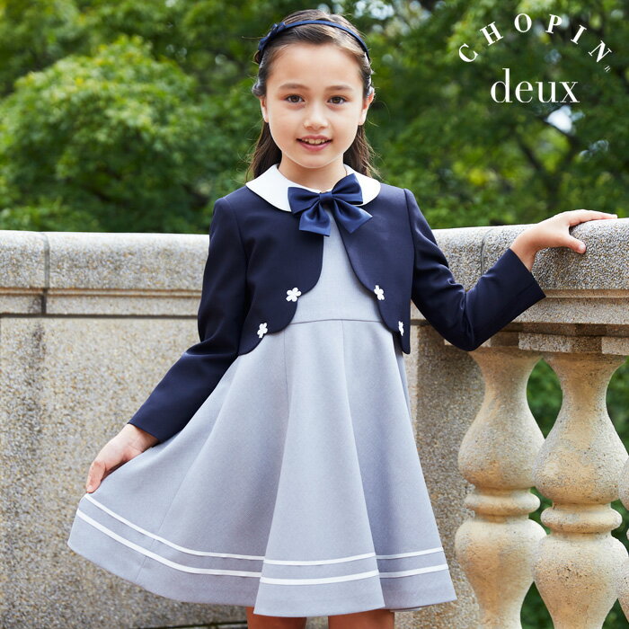 入学式 卒園式 女の子 any FAM フォーマルドレス セット 120サイズ