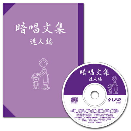 しちだ式 円周率500桁制覇 フラッシュ カード CD付 プリントおまけ付き