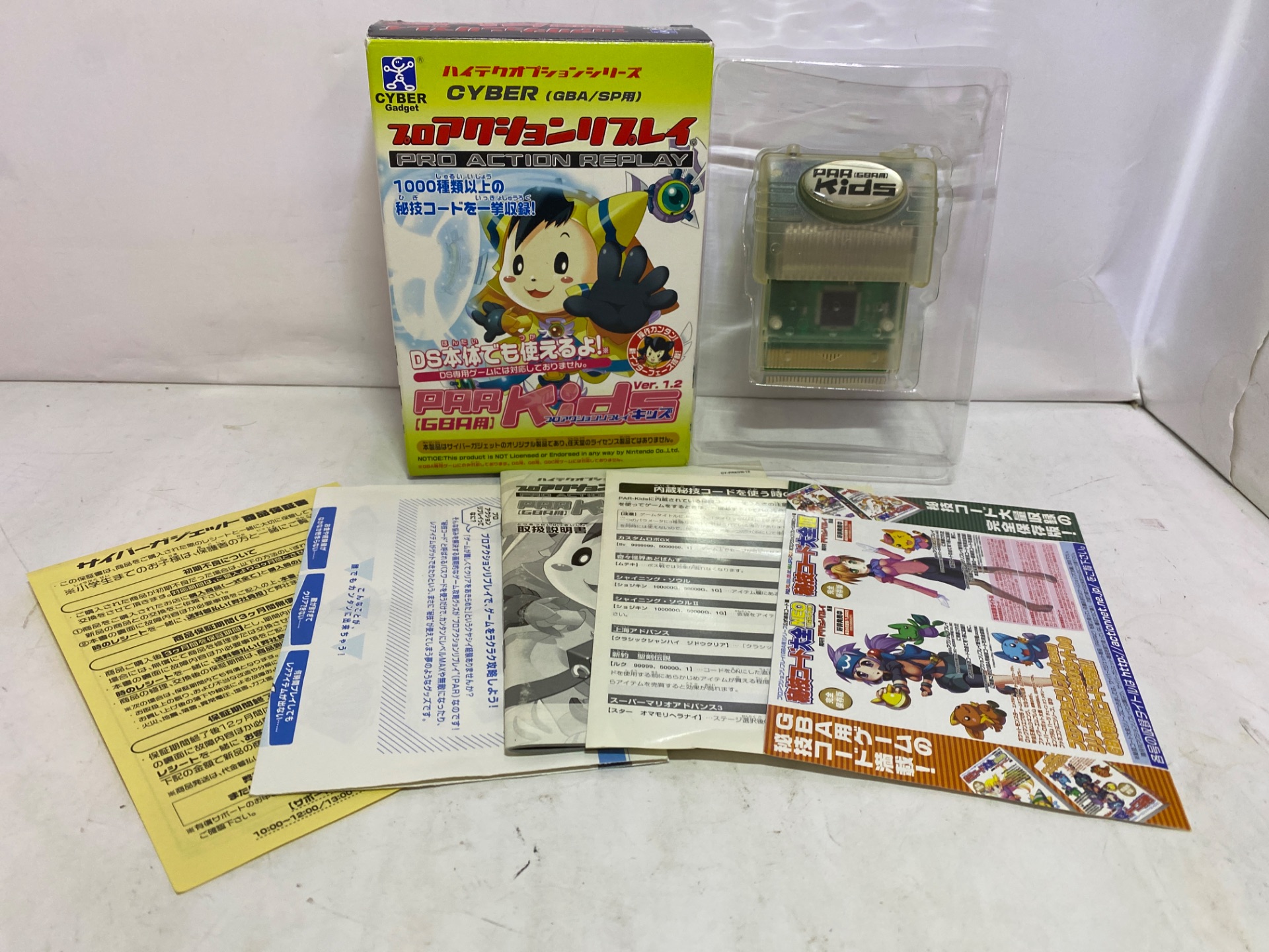 サイバーガジェット プロアクションリプレイkids(GBA/SP用)の激安通販
