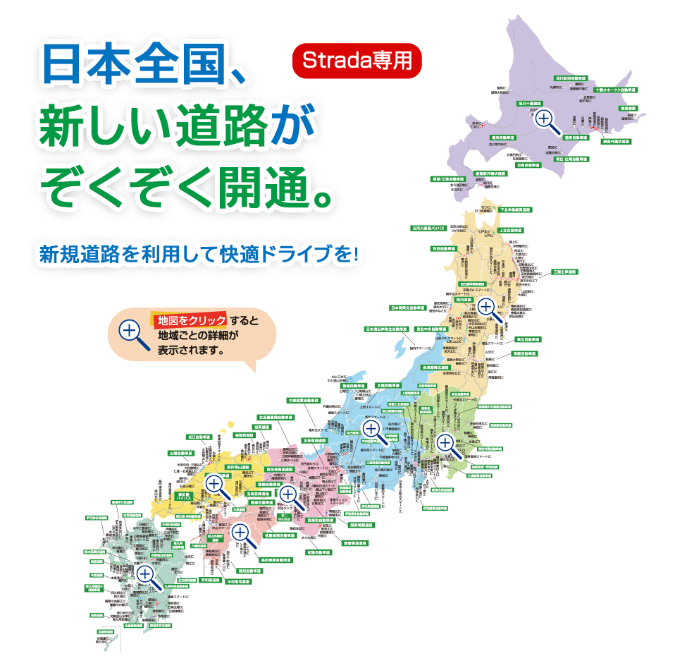 カーナビゲーション 年度更新地図 | Panasonic