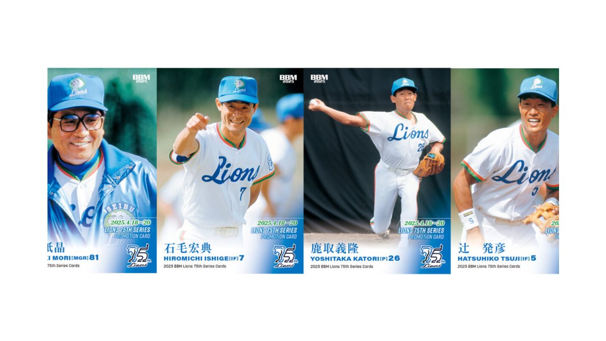 最終値下げ】西武ライオンズ 黄金時代 サイン 工藤 辻 石毛 平野 笘篠