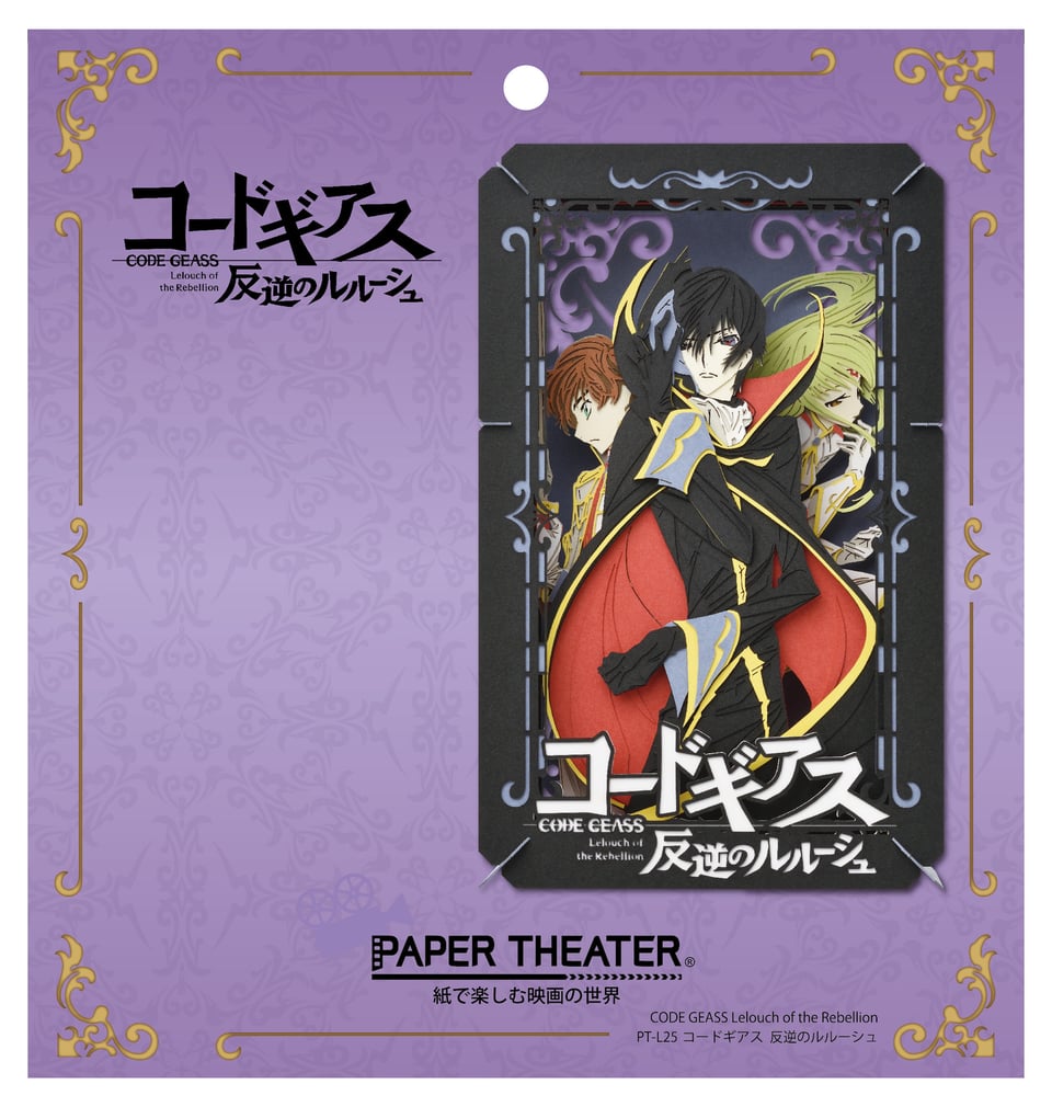 コードギアス 反逆のルルーシュ PAPER THEATER / PT-L25 コードギアス