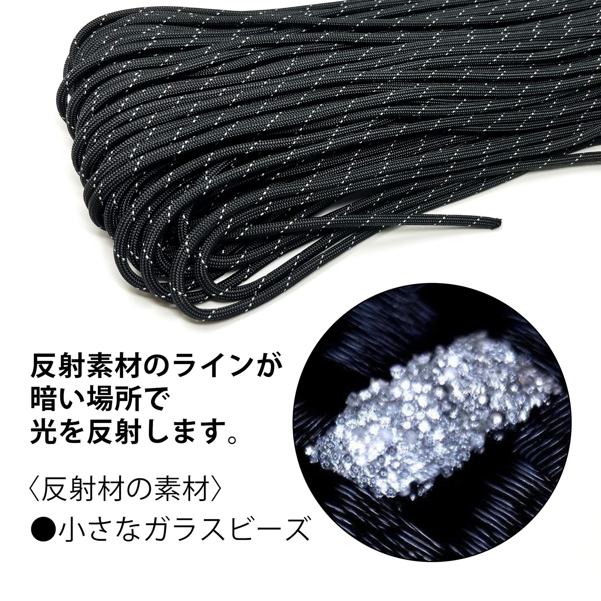 30M] パラコード 反射材入り 4mm×30m 7芯 – PARACOのパラコード