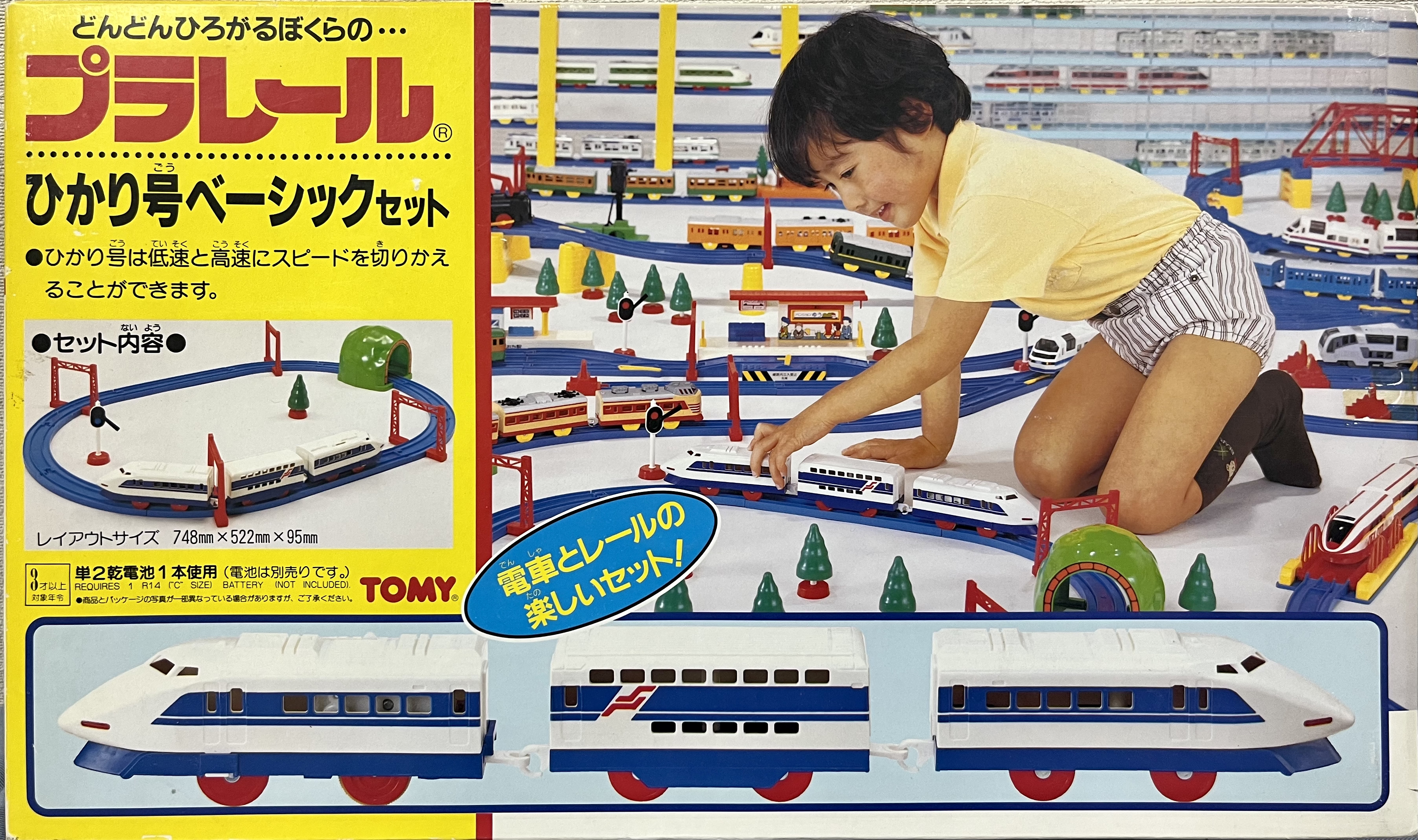 プラレール資料館｜セット品｜新動力時代初期②