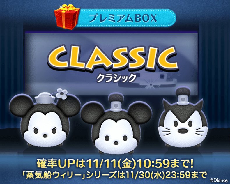 クラシックなデザインがステキな「蒸気船ミッキー」「蒸気船ミニー