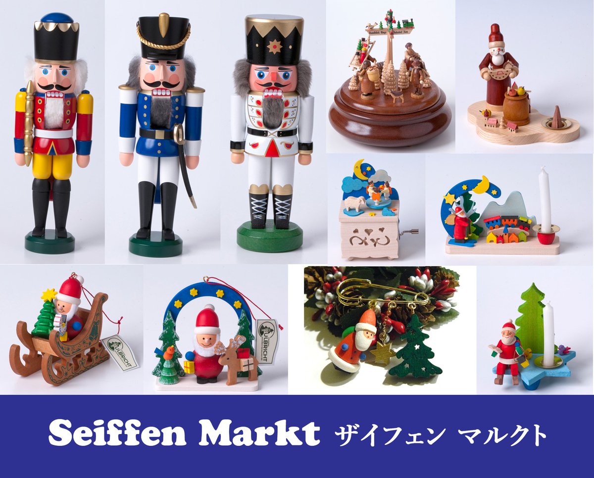 出店者紹介☆14・15】昨年大人気だったドイツ・ザイフェン村の木工芸品