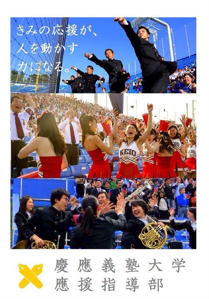 慶應チアMAJORETTES＊新歓 (@orien2015) / Posts / X