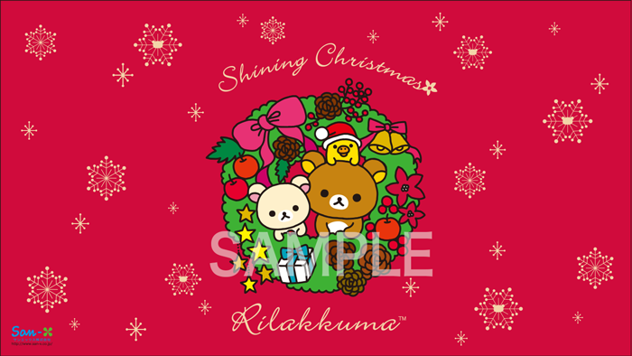 リラックマのクリスマス壁紙の配信がはじまりましたよ。 リース