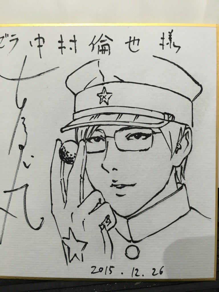 今日、残酷歌劇ライチ☆光クラブのメンバーにサイン色紙を無理矢理