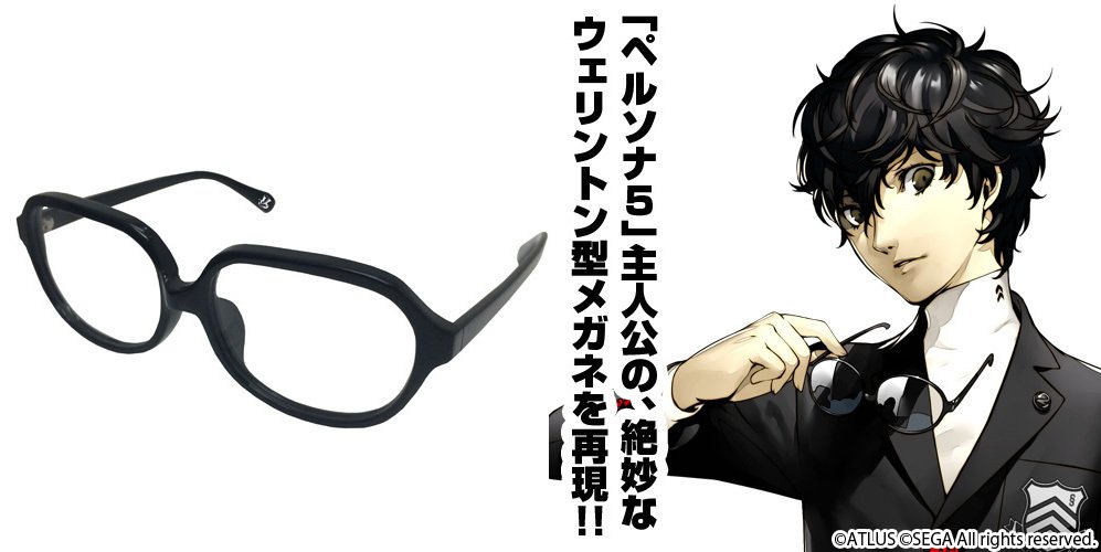 予約開始]『ペルソナ5』P5主人公の、絶妙なウェリントン型メガネを再現