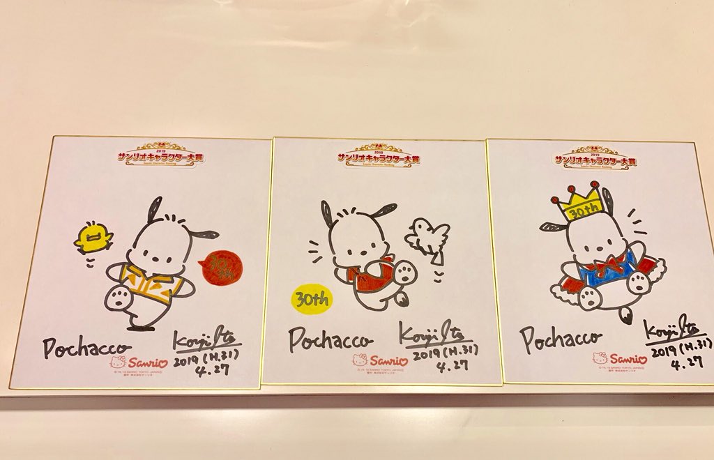 ポチャッコのサイン色紙はこんな感じ☆ 1枚目は埼玉県にちなんだ