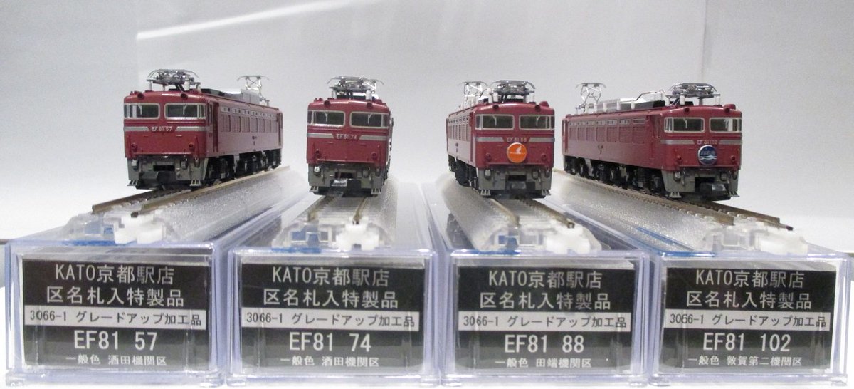 区名札「敦」 敦賀機関区 国鉄・JR