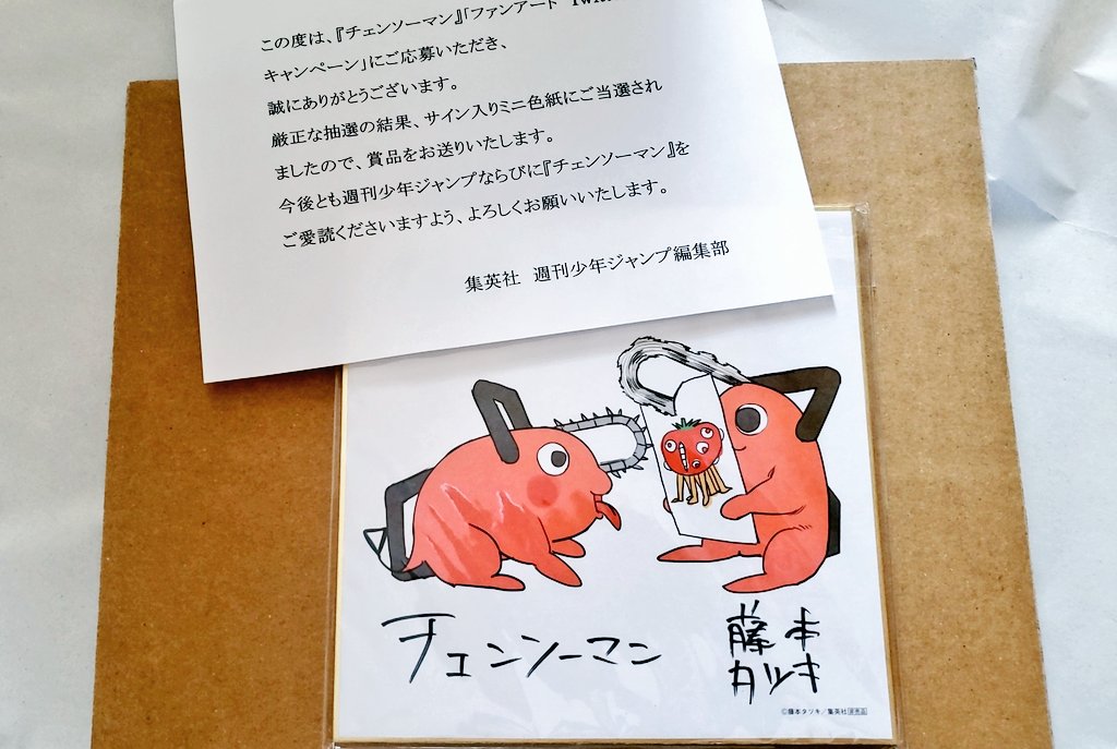 チェンソーマン Σ(ﾟДﾟ υ) ｷｬｱｱｱｱｱｱｱｱｱｱ!!! 『チェンソーマン』の藤本