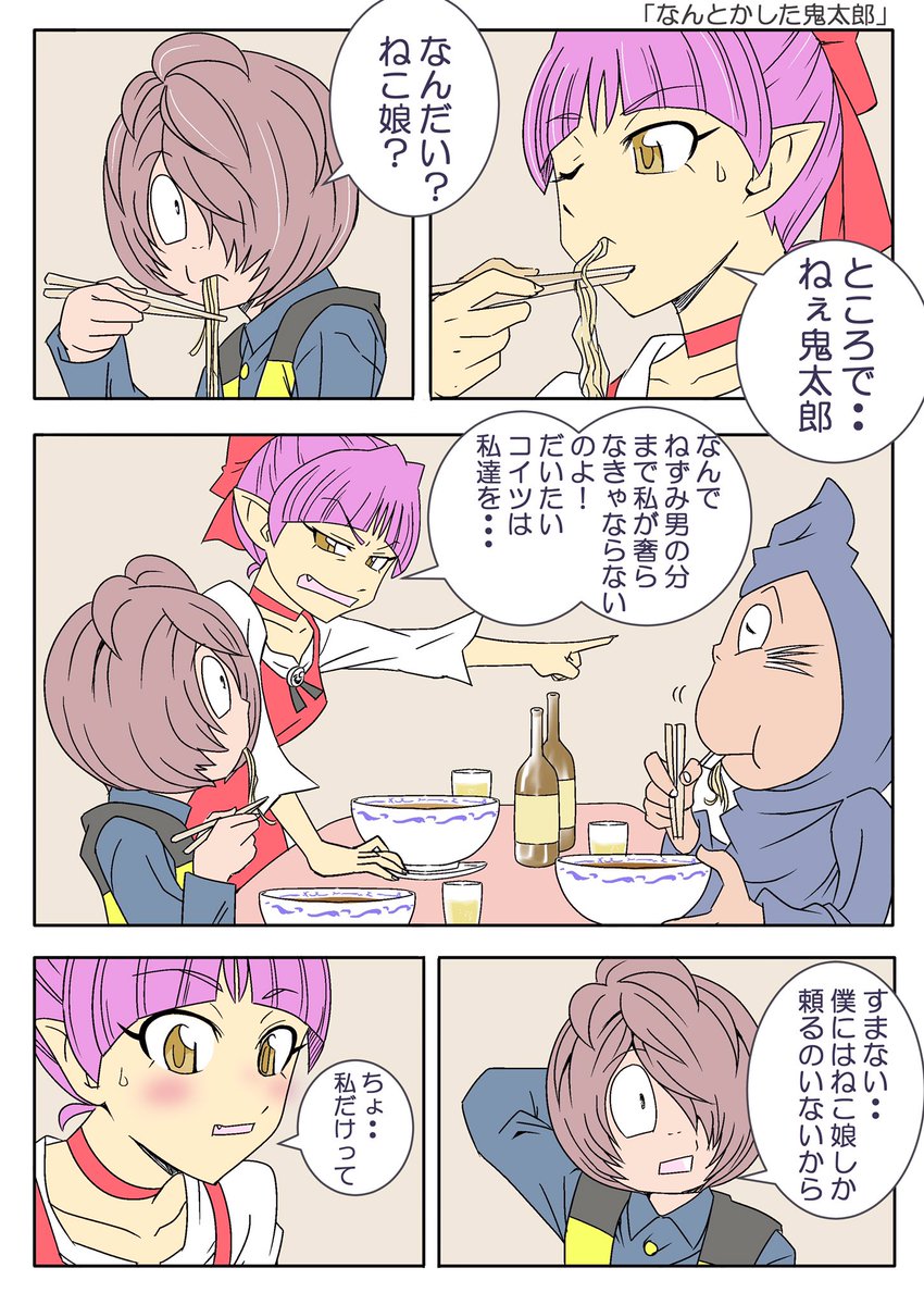 ゲゲゲの鬼太郎第56話「魅惑の旋律 吸血鬼エリート」からラストより