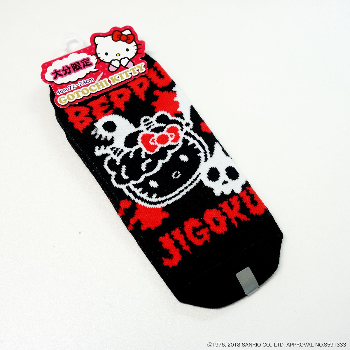 ⭐大分限定⭐ ○かぼすいっぱい靴下 ○別府地獄靴下 #サンリオ #キティ