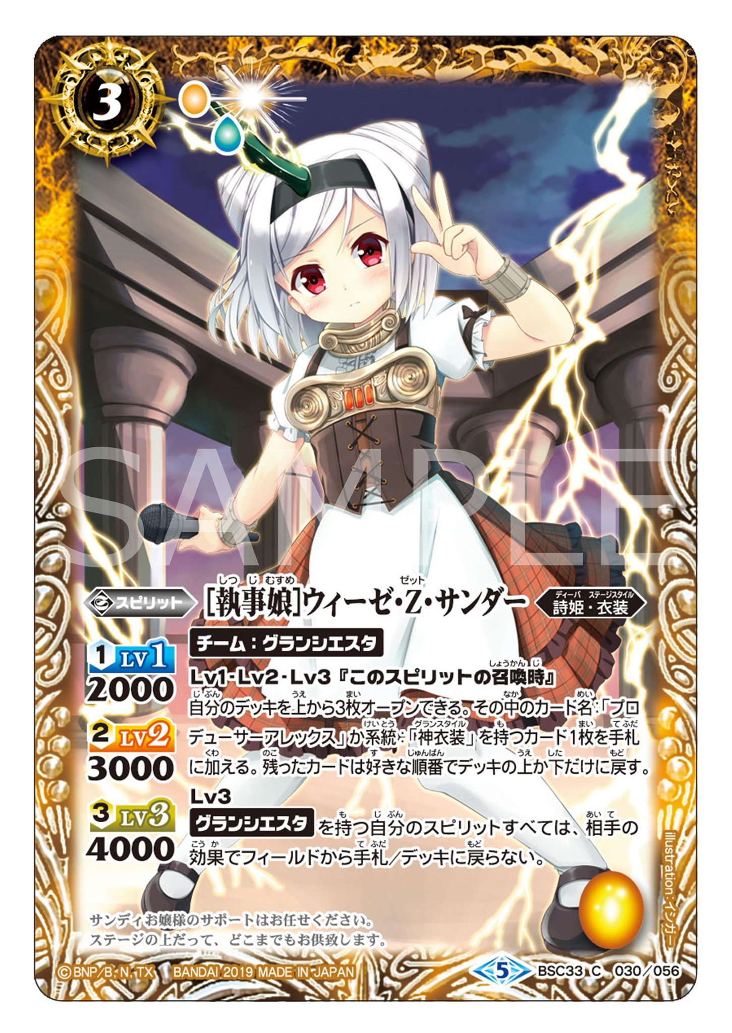 バトスピ グランシエスタデッキ+パーツ プロデューサーアレックス 詩姫