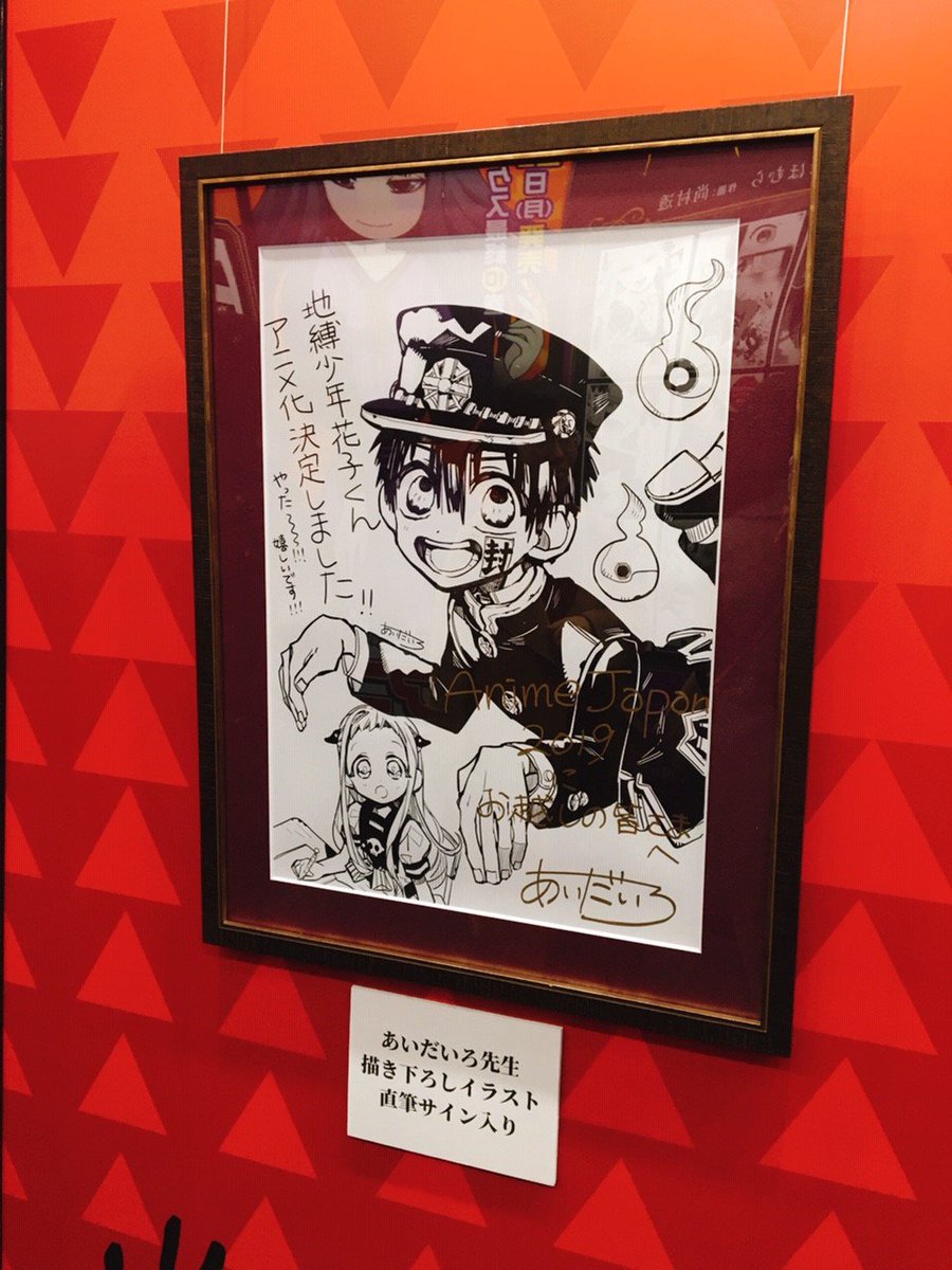 AniemaJapan 2019スクエニブースへたくさんの方にお越しいただき