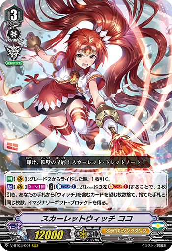 今日のカード】2018年12月14日(金) 発売ブースターパック第3弾『宮地