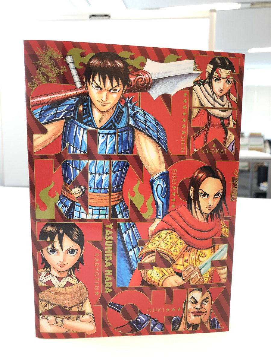 ジャンプフェスタ2019」ヤングジャンプブースにて、JF限定「キングダム