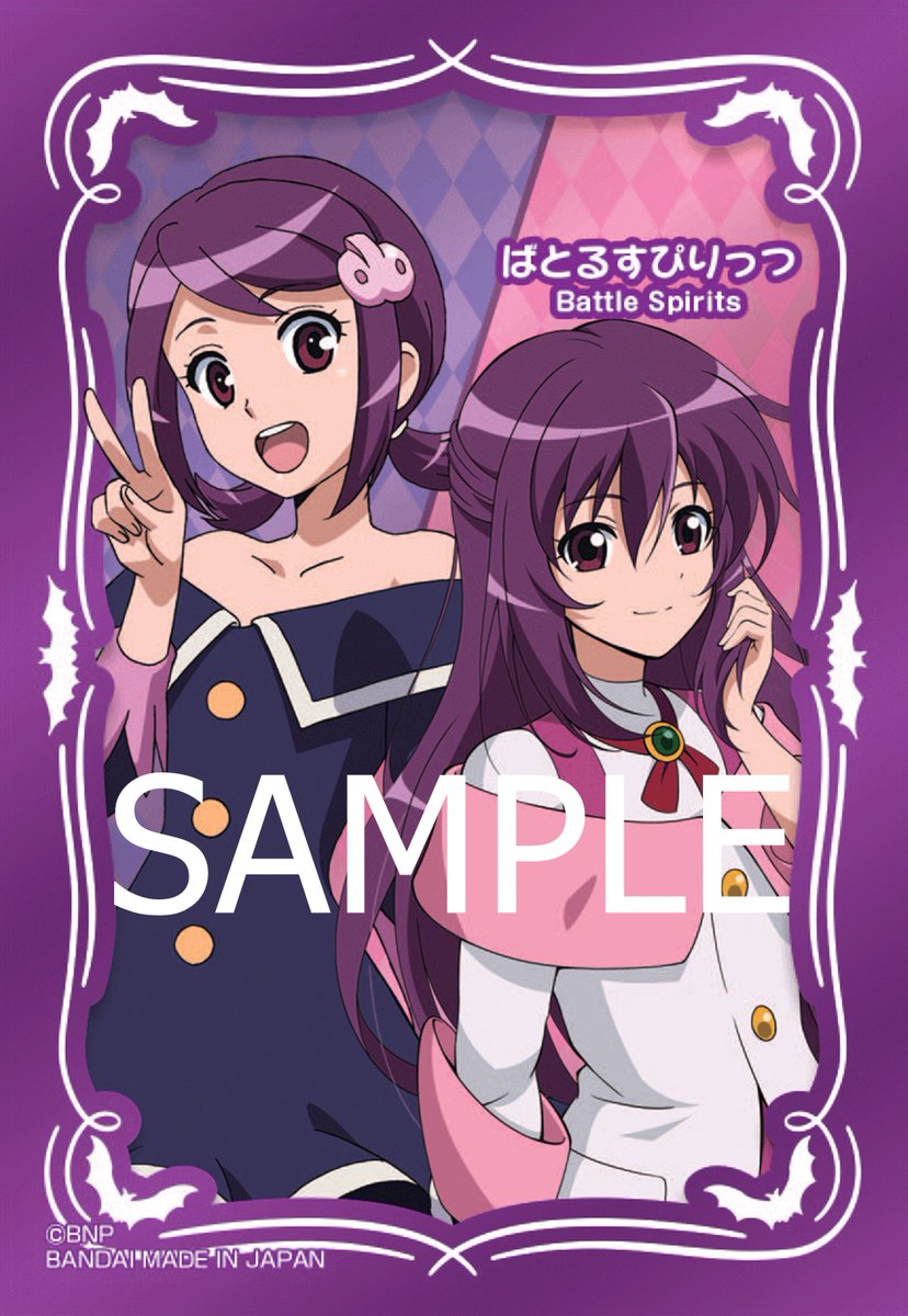 プレミアムバンダイ」にて受注中の『バトルスピリッツ プレミアム