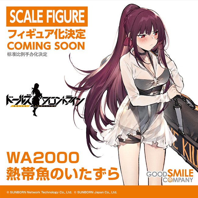 スケールフィギュア化決定】 「WA2000水着ver. 熱帯魚のいたずら