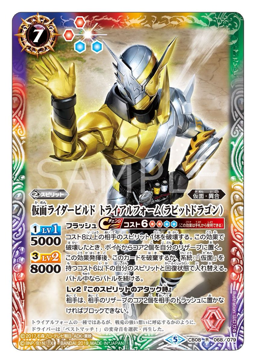 CB08カード紹介】 コスト8以上のスピリットを破壊し、コアを2個増やす