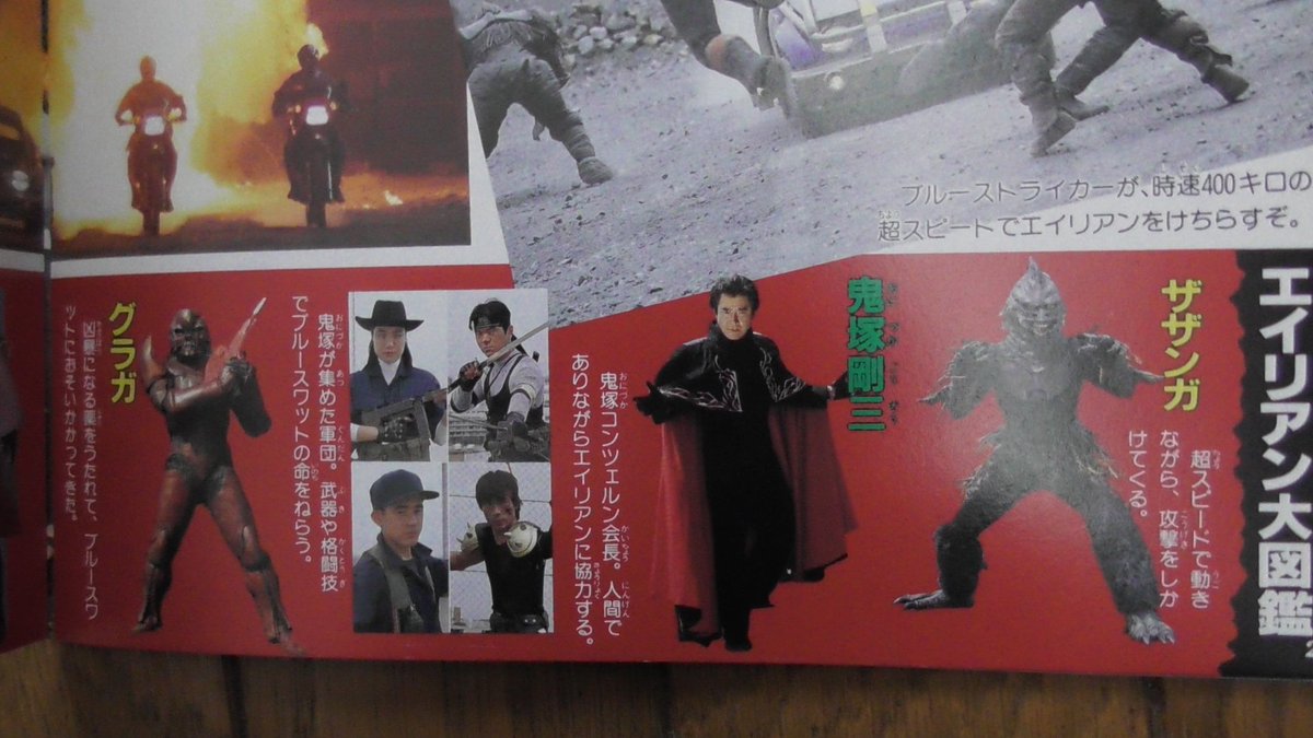 超全集の代わりに発売された、「ブルースワット激闘ファイル