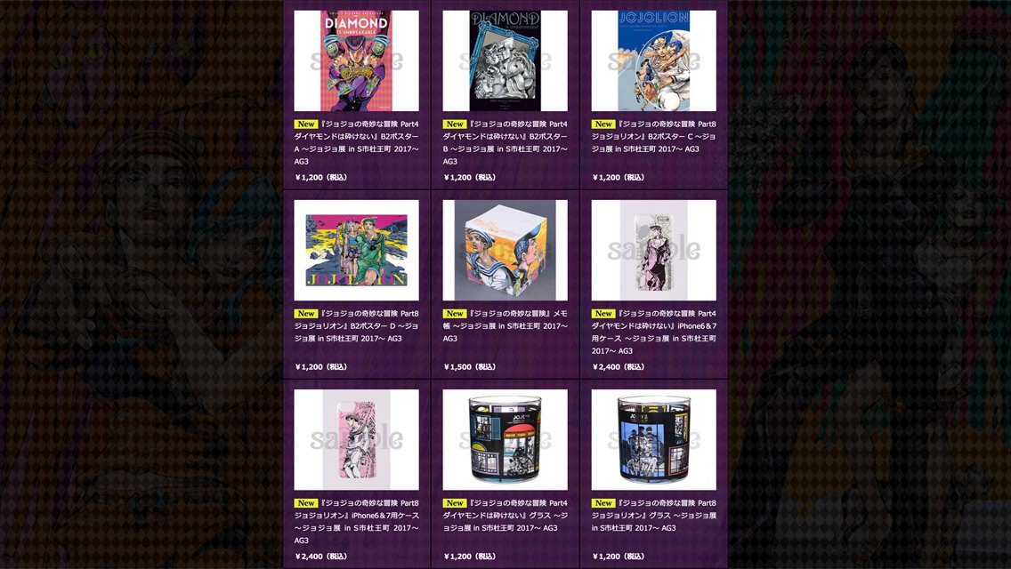 ジョジョ展 in S市杜王町 2017 アクリルキーホルダー 全種セット 2026年最新】ジョジョ展 仙台の人気アイテム - メルカリ