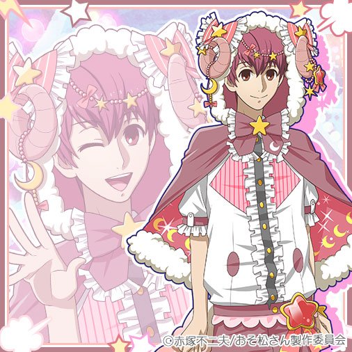 トド松 なんやかんやで眠れない街のみんなをラブなパワーで眠りに誘う