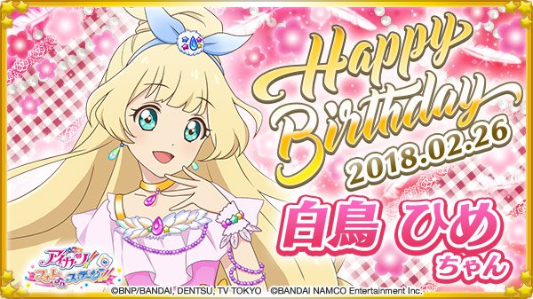 今日2月26日は、第25代S4のメンバーで、ひめルージュのCMにも出演して