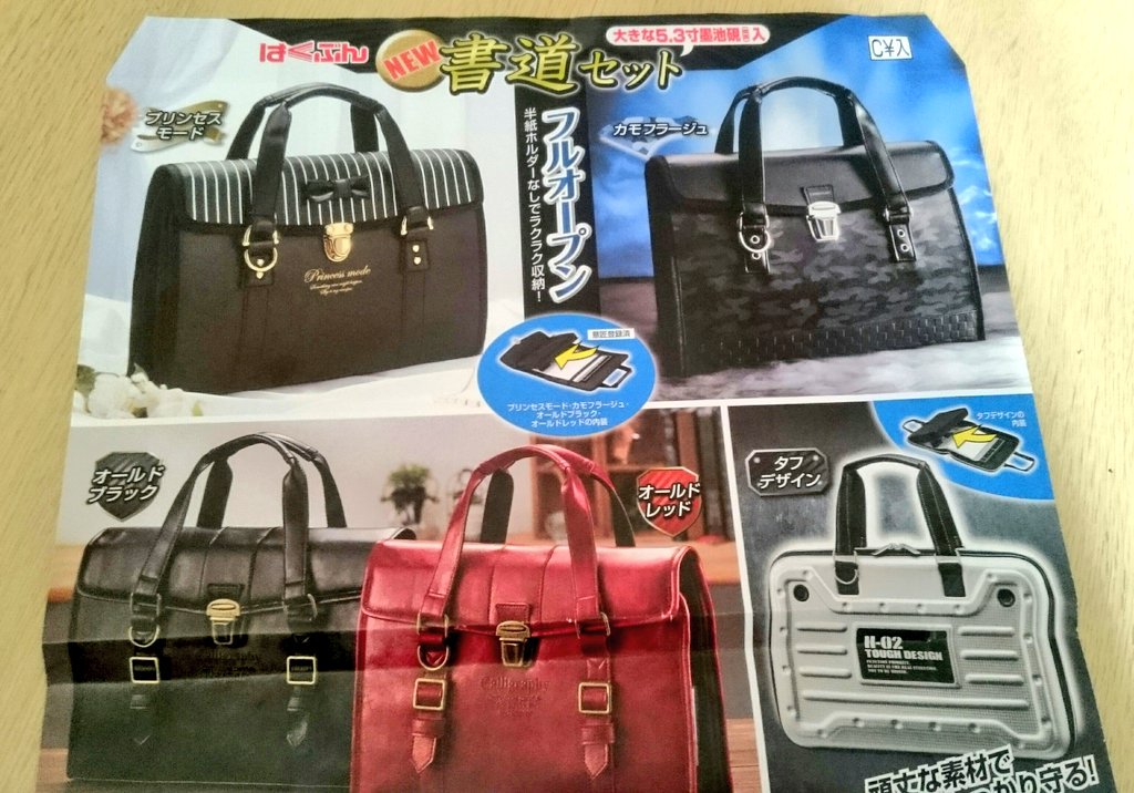 娘「ただいまー！ママ私これ欲しい！これに決めた、ねぇ買って