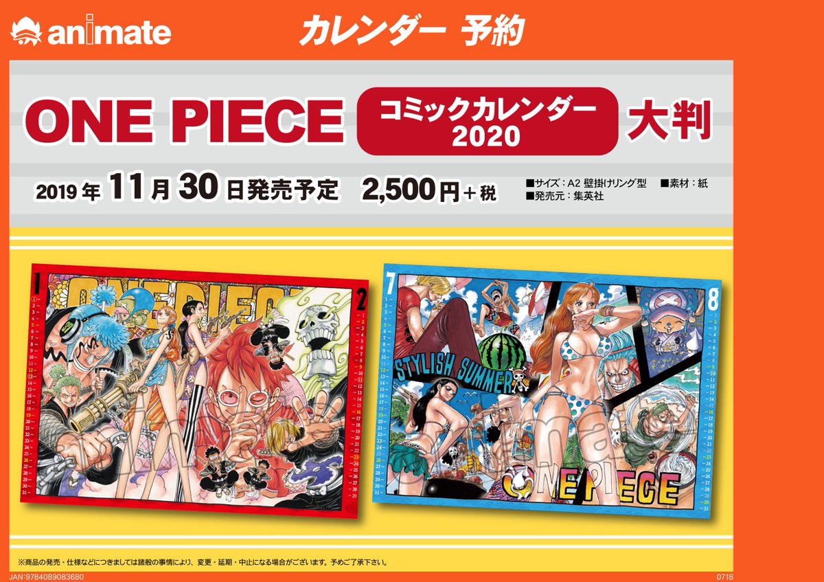 予約商品情報】 『ONE PIECE』「コミックカレンダー2020 特製缶入り