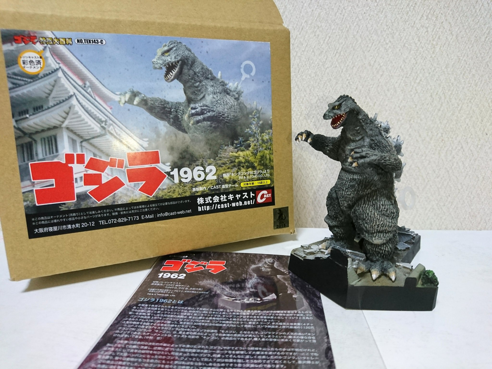 キャスト 特撮大百科 南極大氷原の轟天 ゴジラ ファイナルウォーズ CAST