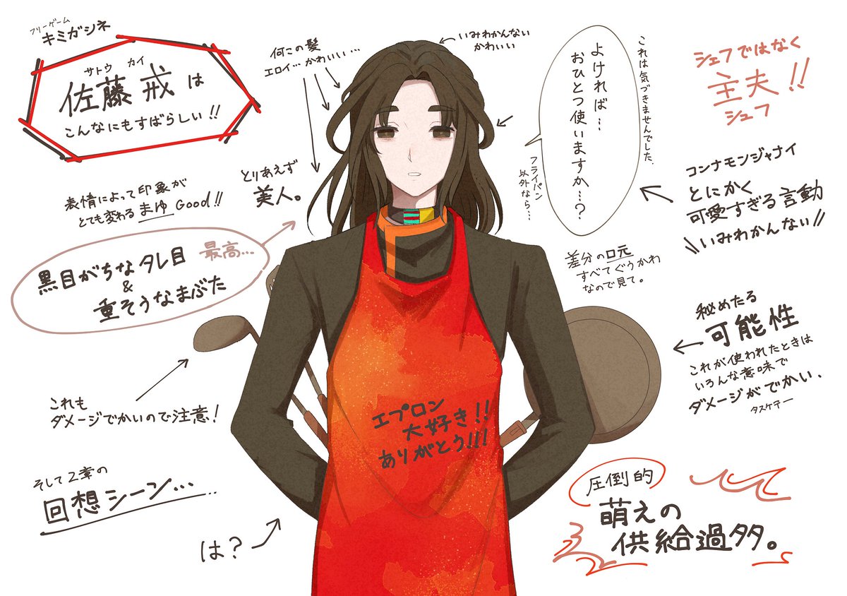 キミガシネ #8月28日はキミガシネ一周年 #大遅刻 2章も終わらせて二週