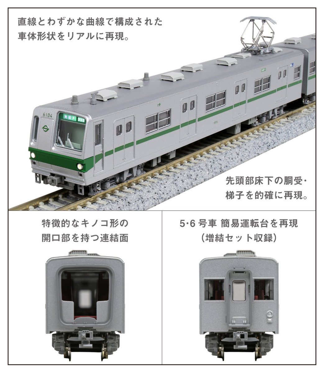 担当のおススメ！】 今おススメの製品はコチラ！「営団地下鉄千代田線