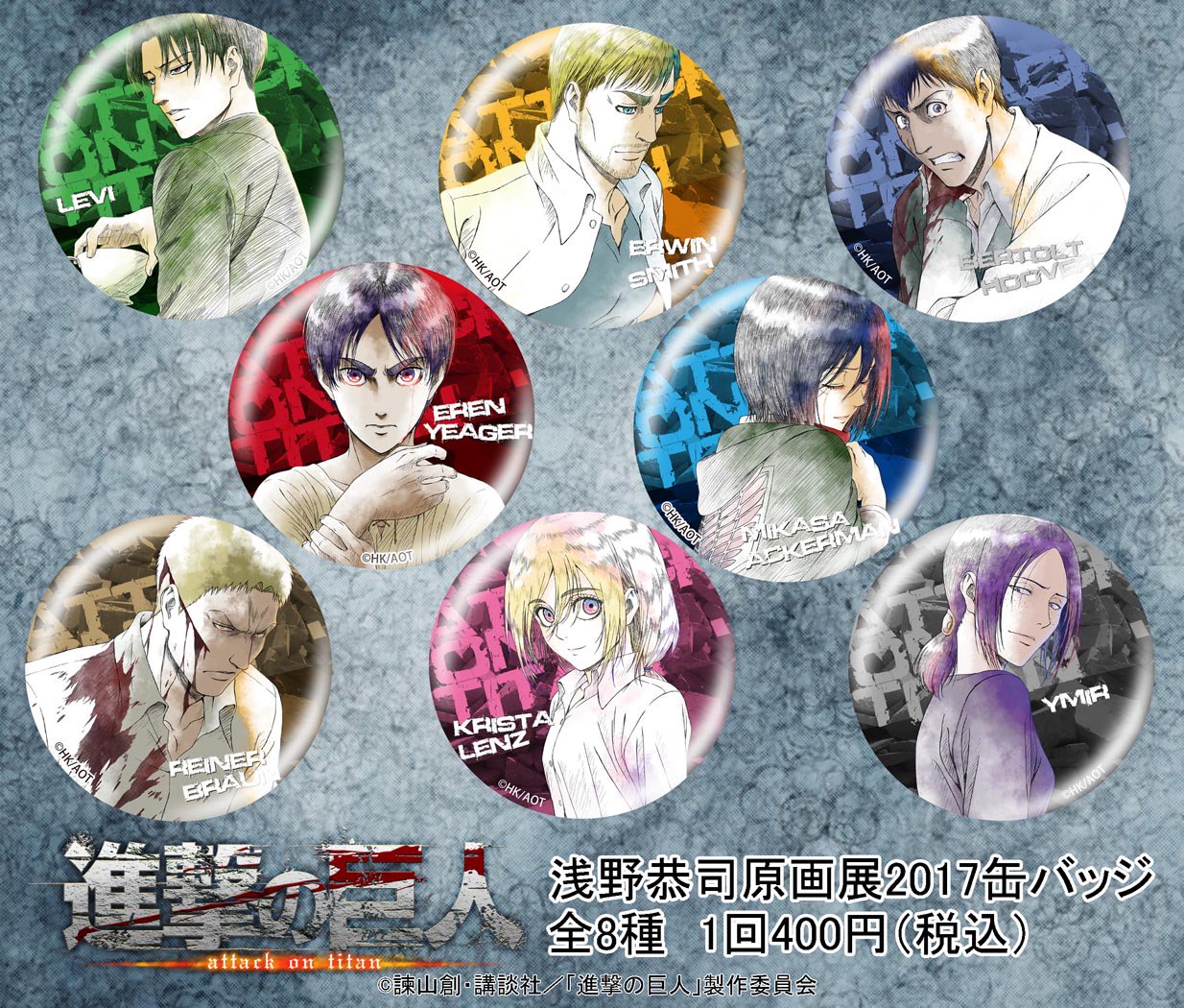 進撃の巨人 リヴァイ wit 缶バッジ 浅野恭司原画展 進撃の巨人