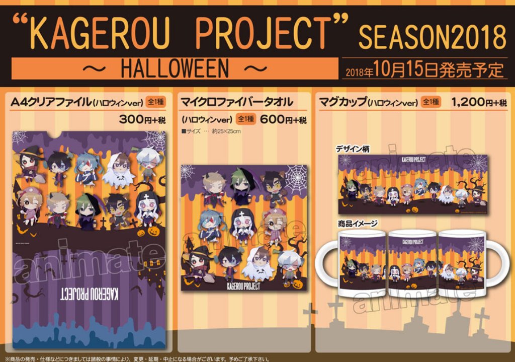 カゲロウプロジェクト デフォメボールチェーン vol.1 2 10個セット