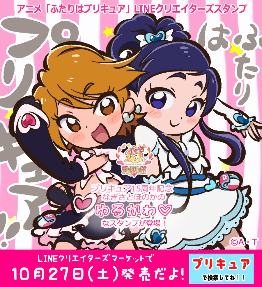 プリキュア スタンプ line】プリキュア LINEスタンプ 缶バッジ