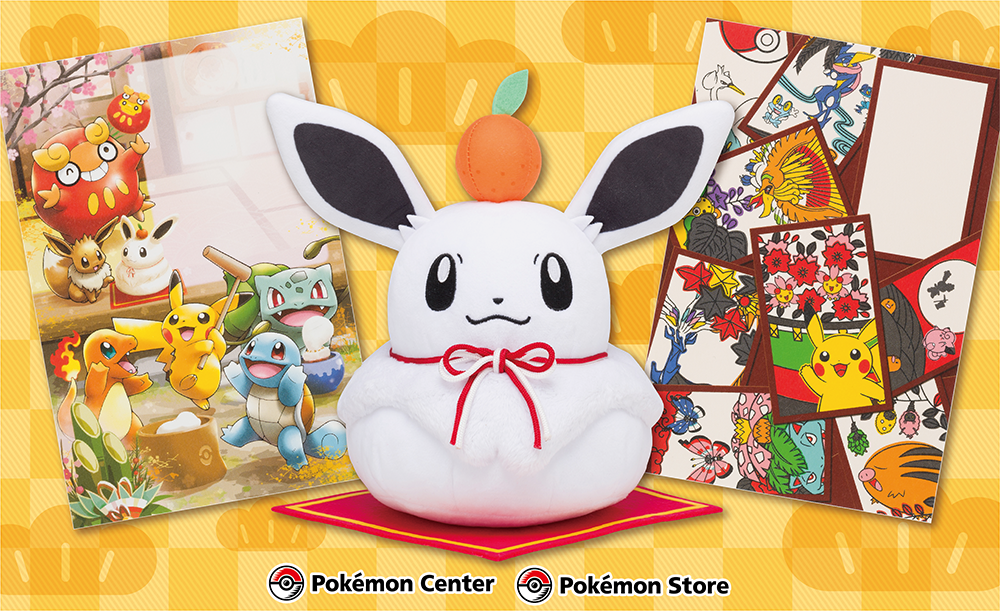 11月23日（金・祝）、ポケモンセンターに早くもお正月グッズが登場