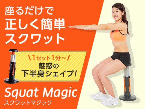 スクワットマジック をご利用いただいた横澤夏子さんですが、 冬に