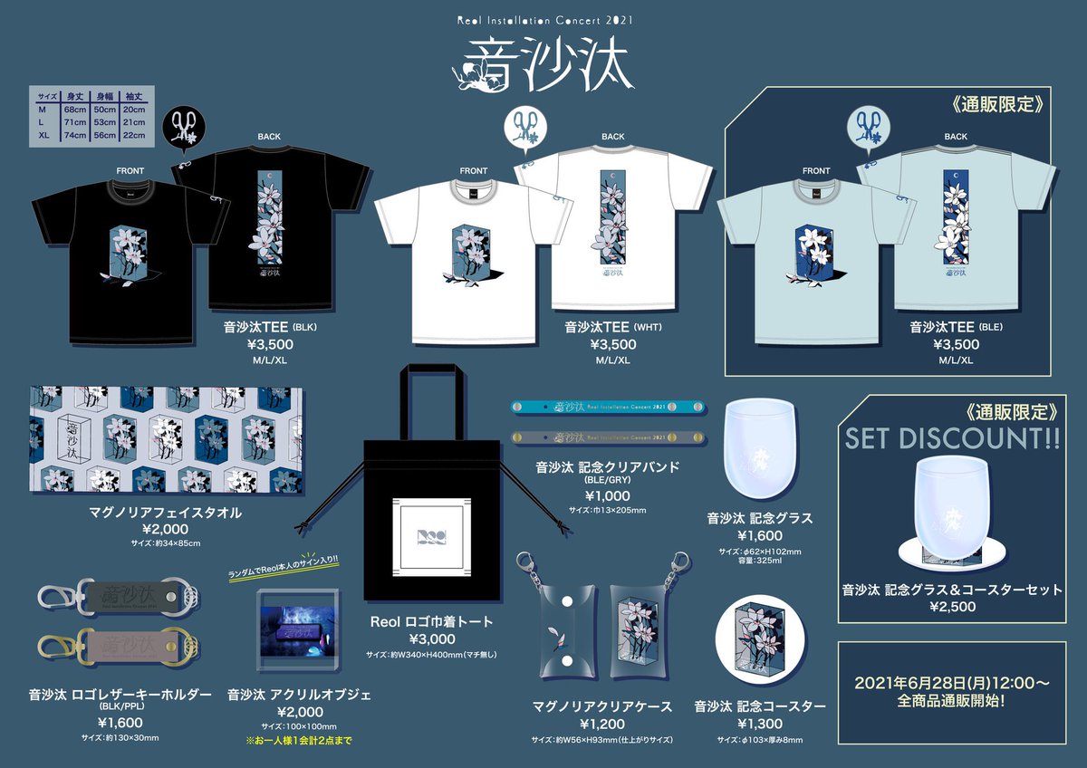 ◽️グッズ情報◽️ 好評につき、Reolオフィシャルショップにて