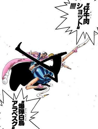 金さんのどうでもいいBest3 サンジの好きな技Best3！！ 1位 羊肉