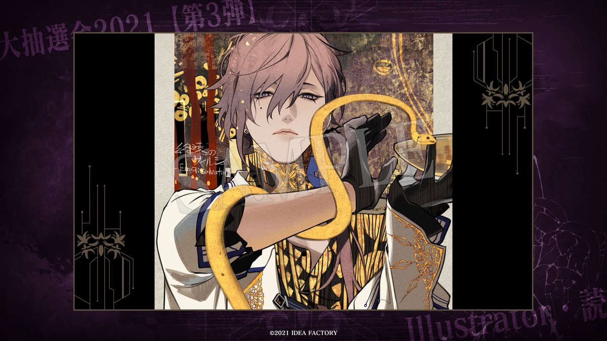 終遠のヴィルシュ 終ヴィル 春風マルシェ アクスタ シアン アクリル